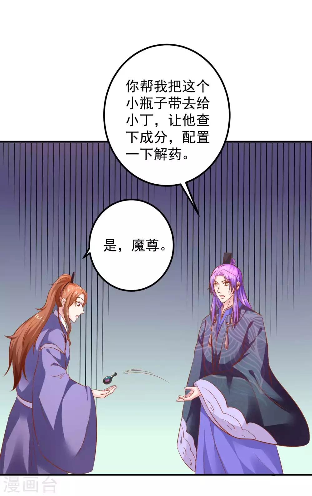 第98话 帮你制造机会-第100话