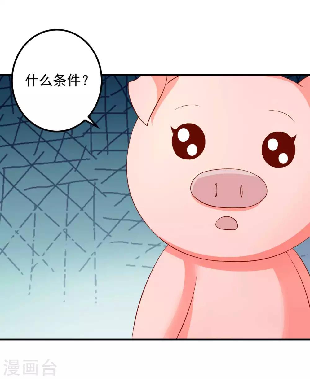 第98话 帮你制造机会-第100话
