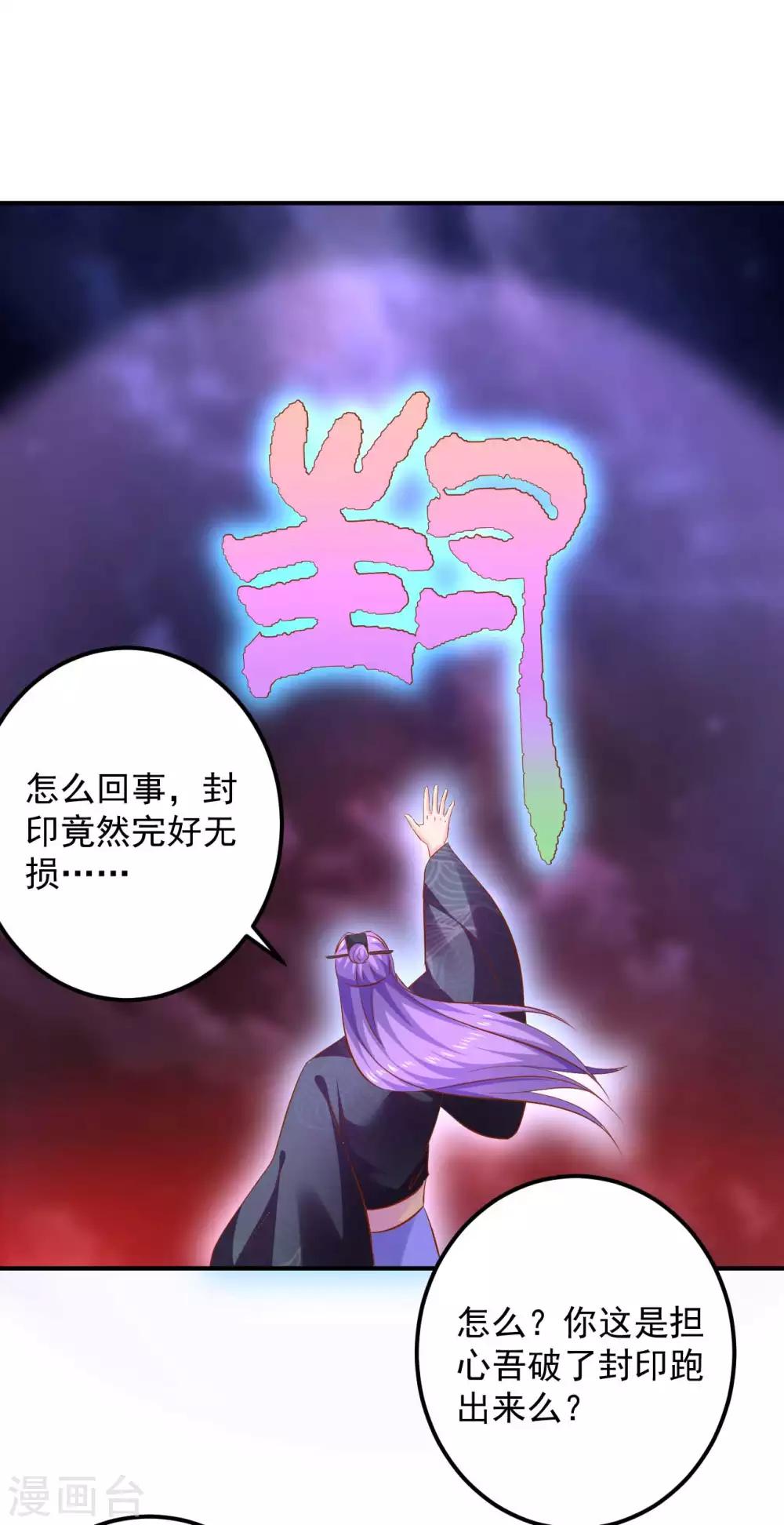 第98话 帮你制造机会-第100话