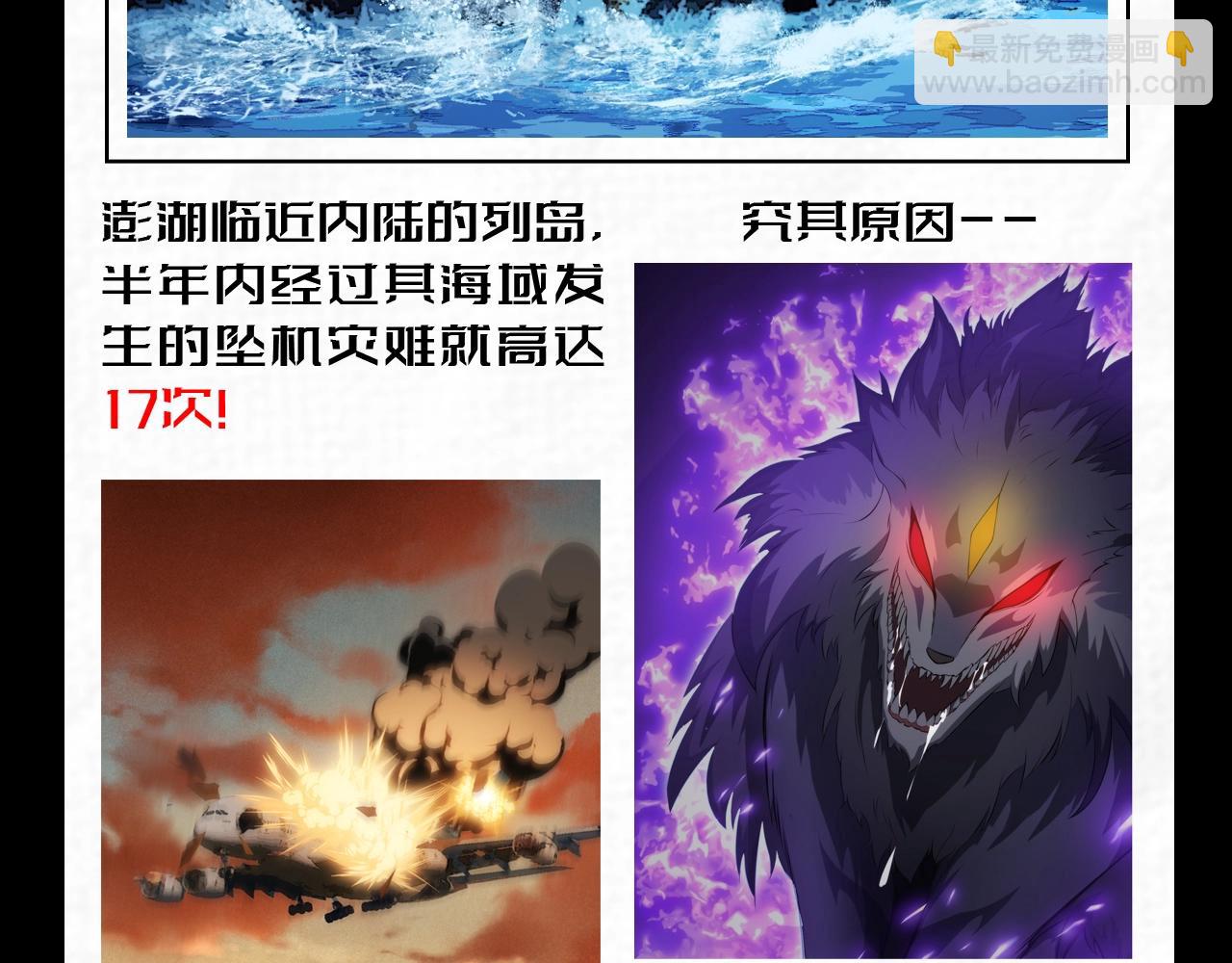 🍶从大树开始的进化 第6期 世界观科普第二弹——灵力复苏的具体表现 第10页