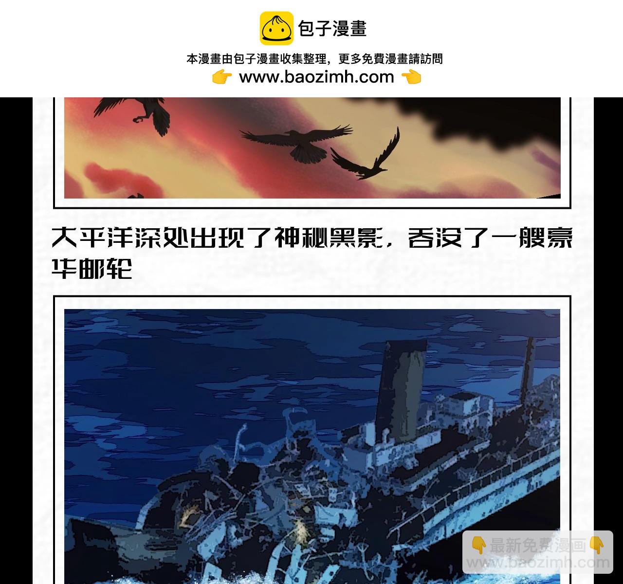 🍶从大树开始的进化 第6期 世界观科普第二弹——灵力复苏的具体表现 第9页
