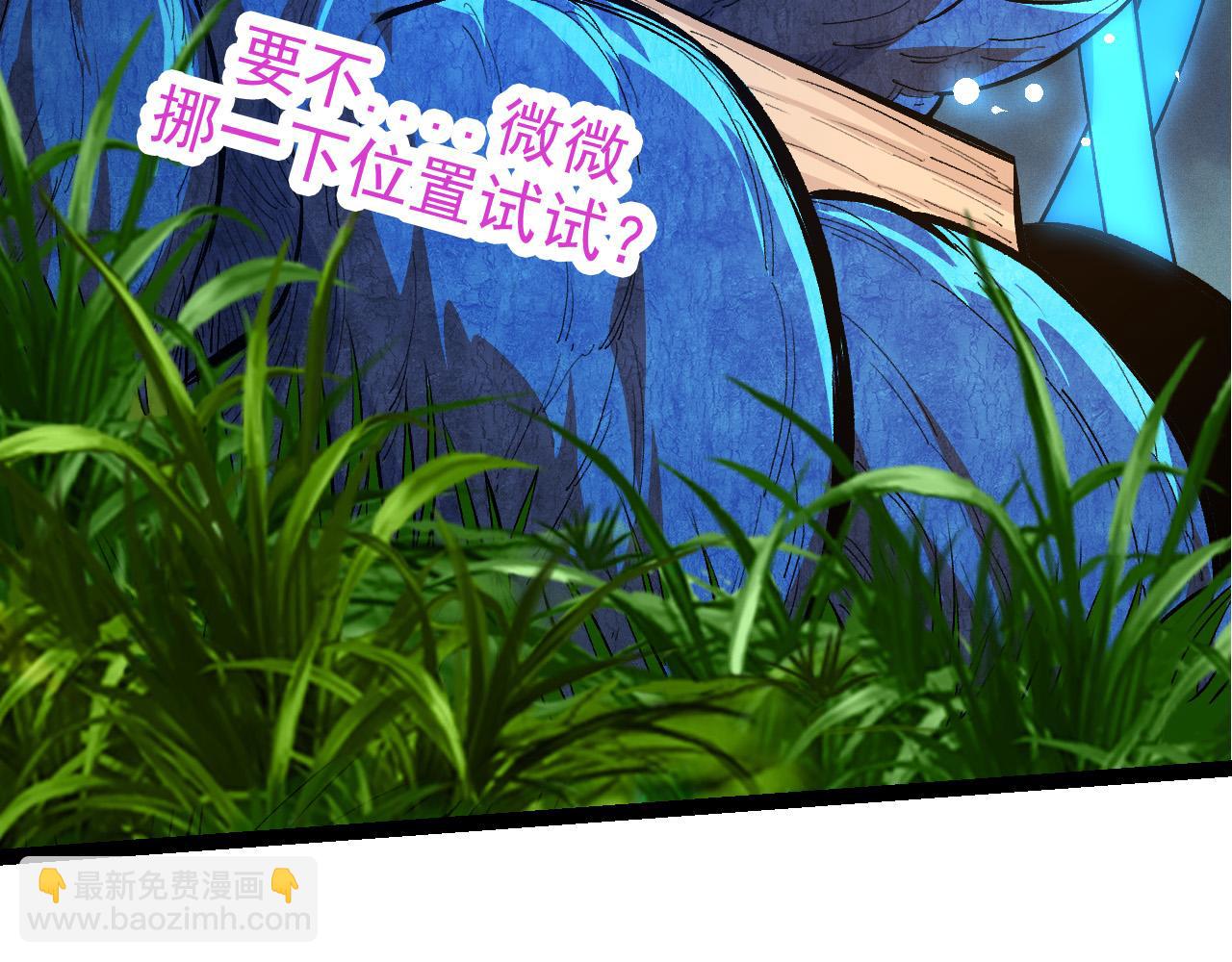 🍶从大树开始的进化 第4话 金色巨雕！ 第10页