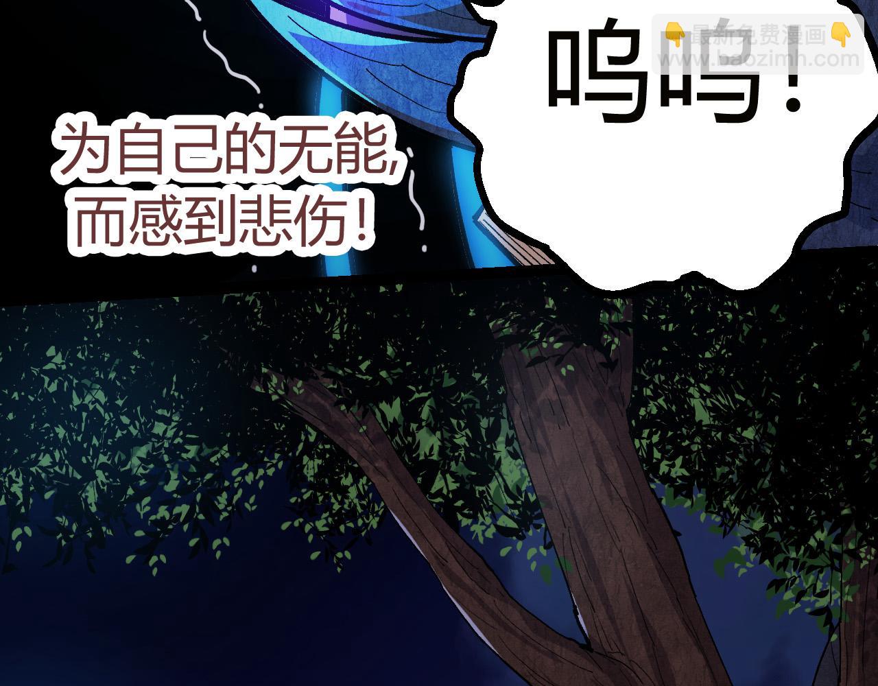 🍶从大树开始的进化 第4话 金色巨雕！ 第16页