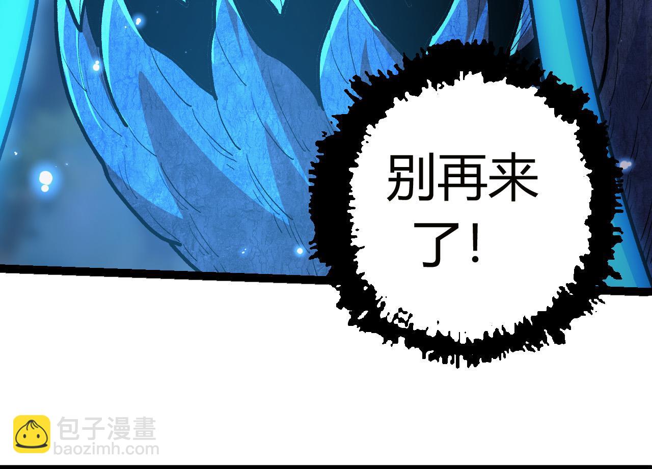 🍶从大树开始的进化 第4话 金色巨雕！ 第24页