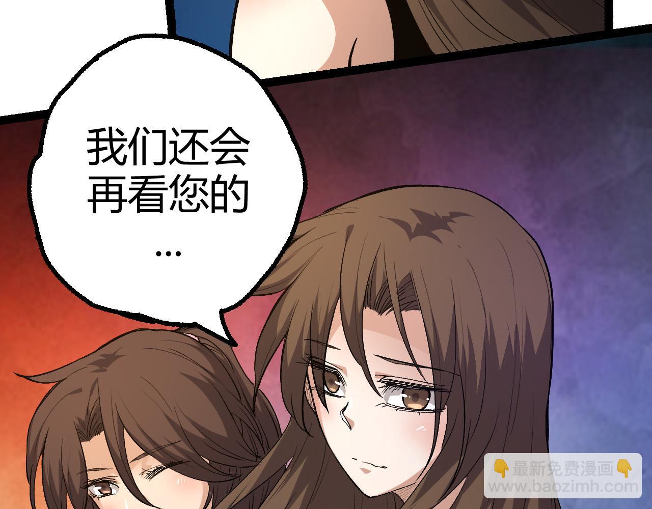 🍶从大树开始的进化 第4话 金色巨雕！ 第26页