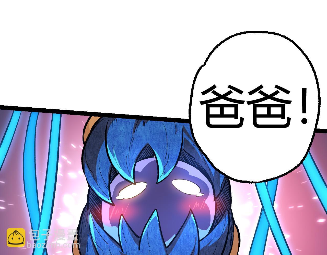 🍶从大树开始的进化 第4话 金色巨雕！ 第28页