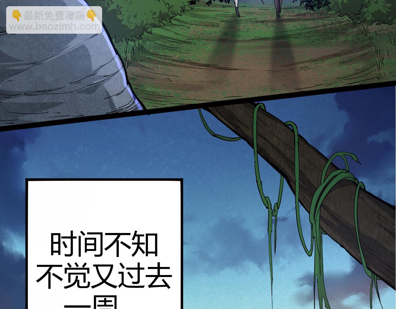 🍶从大树开始的进化 第4话 金色巨雕！ 第31页