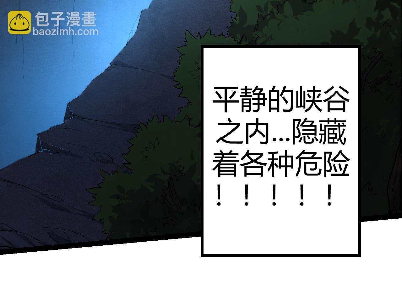 🍶从大树开始的进化 第4话 金色巨雕！ 第34页