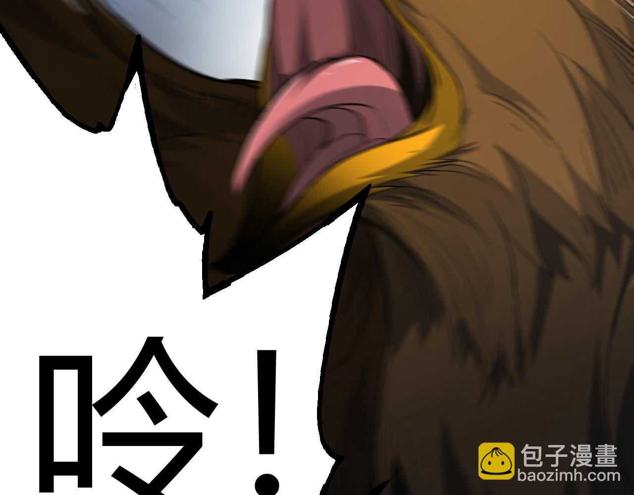 🍶从大树开始的进化 第4话 金色巨雕！ 第36页