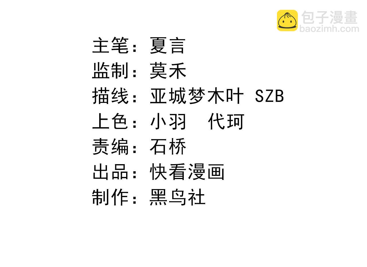 🍶从大树开始的进化 第4话 金色巨雕！ 第4页