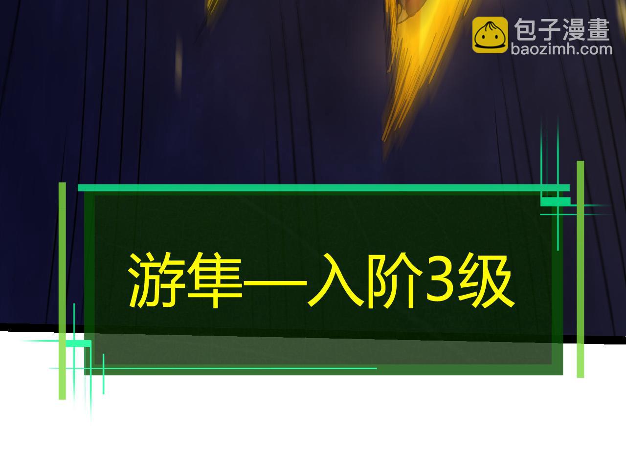 🍶从大树开始的进化 第4话 金色巨雕！ 第44页