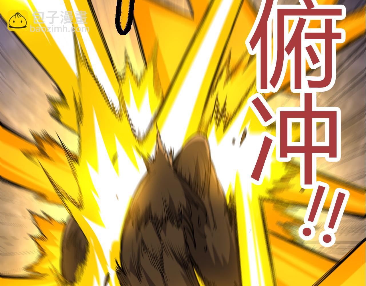 🍶从大树开始的进化 第4话 金色巨雕！ 第46页