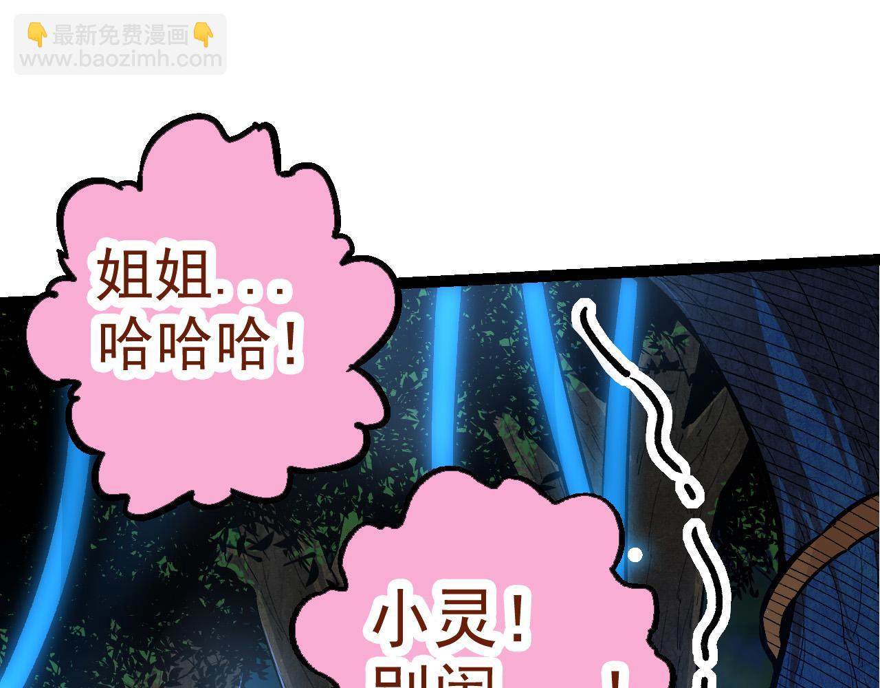 🍶从大树开始的进化 第4话 金色巨雕！ 第5页