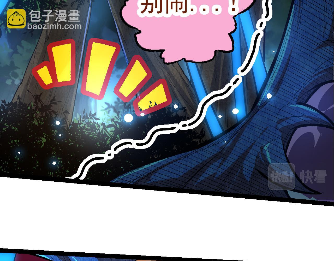 🍶从大树开始的进化 第4话 金色巨雕！ 第6页