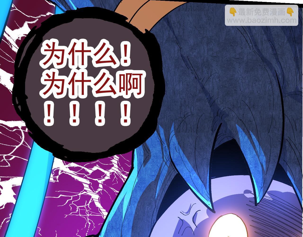🍶从大树开始的进化 第4话 金色巨雕！ 第7页
