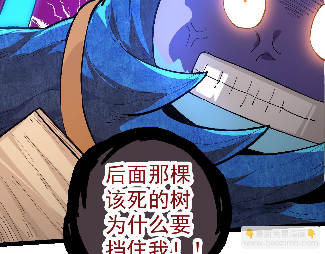 🍶从大树开始的进化 第4话 金色巨雕！ 第8页