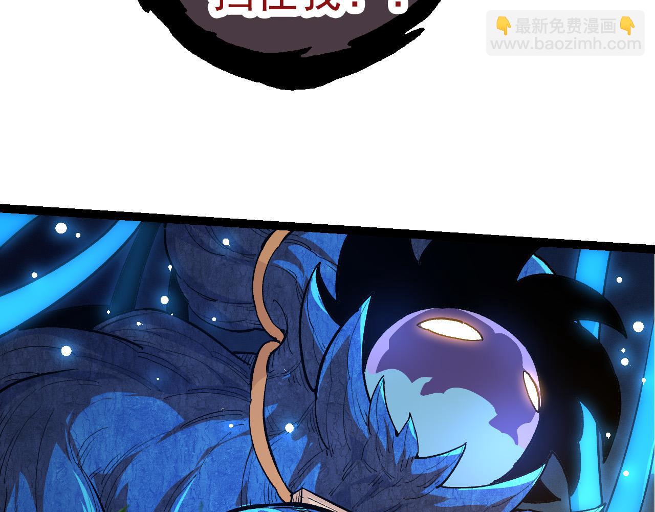 🍶从大树开始的进化 第4话 金色巨雕！ 第9页