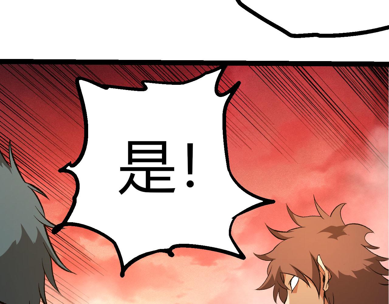 🍶从大树开始的进化 第478话  人造虚空生物 第12页