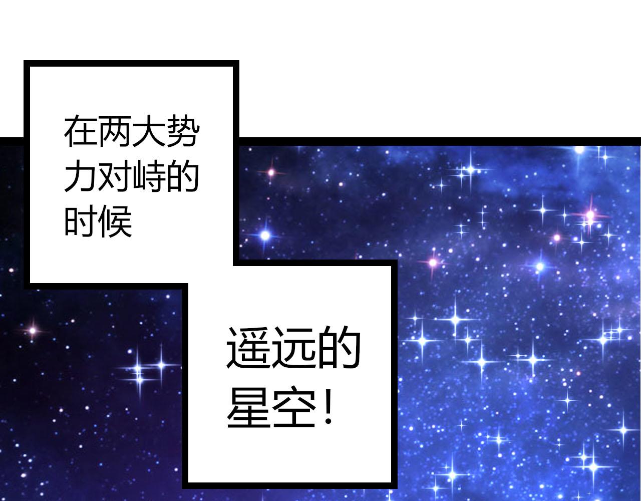 🍶从大树开始的进化 第478话  人造虚空生物 第15页