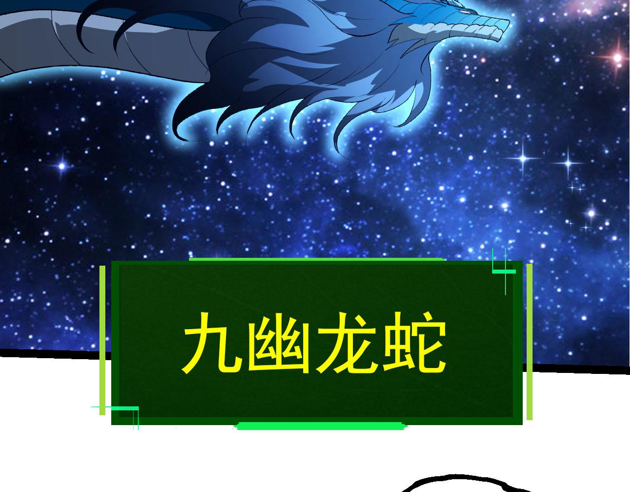 🍶从大树开始的进化 第478话  人造虚空生物 第19页