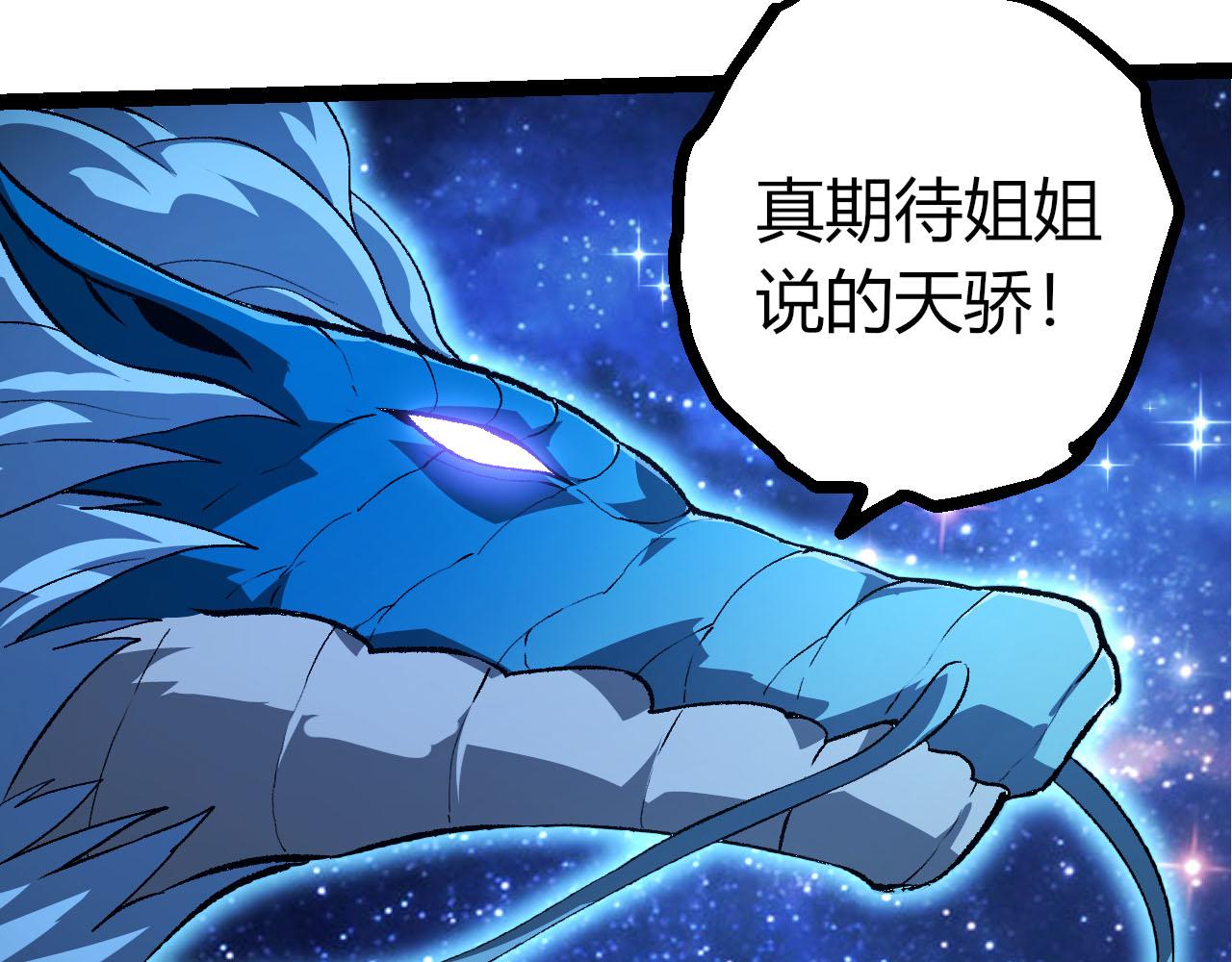 🍶从大树开始的进化 第478话  人造虚空生物 第20页