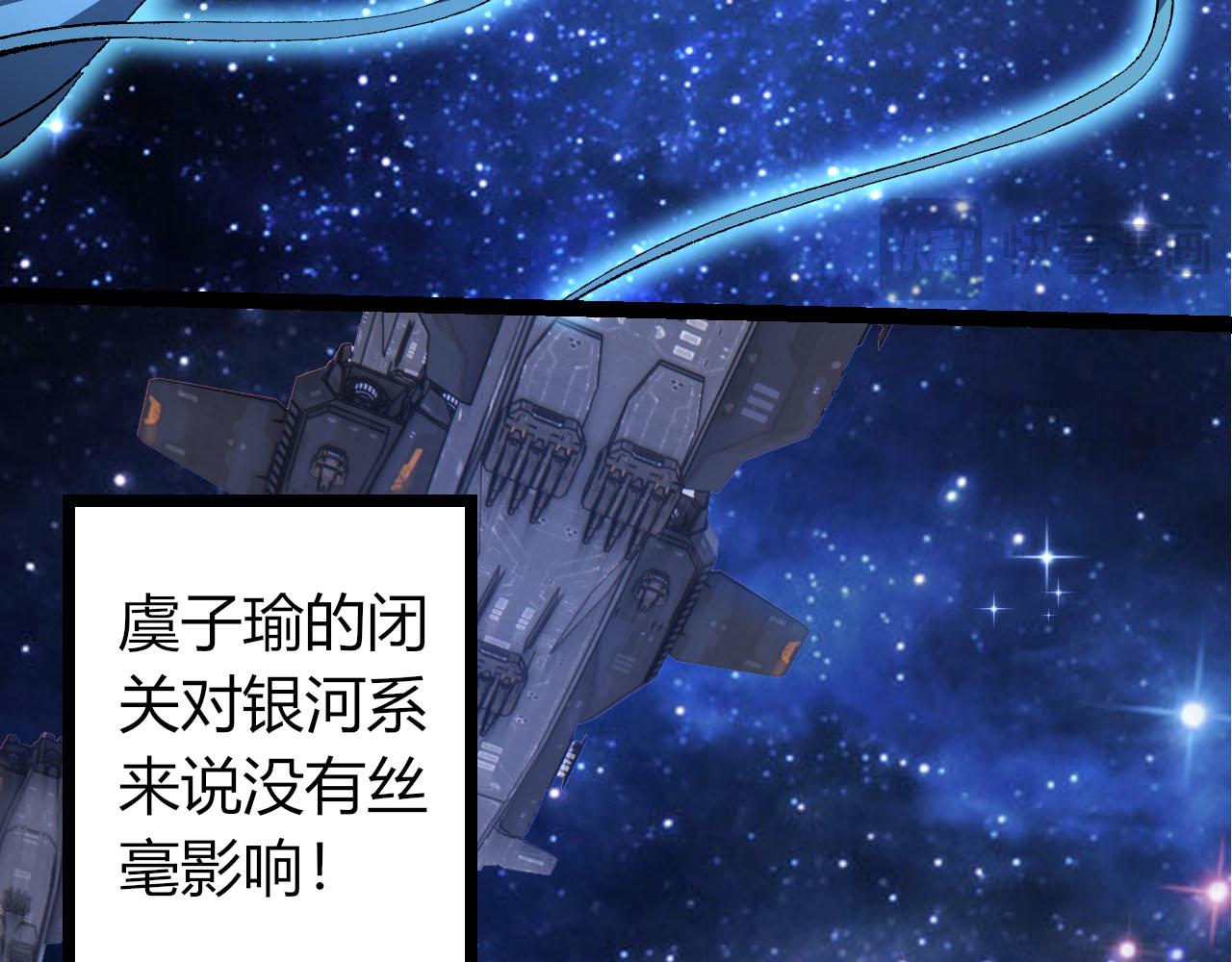 🍶从大树开始的进化 第478话  人造虚空生物 第21页