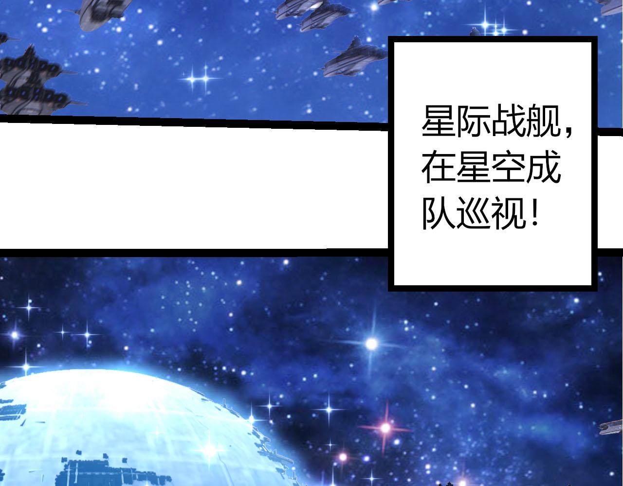 🍶从大树开始的进化 第478话  人造虚空生物 第23页