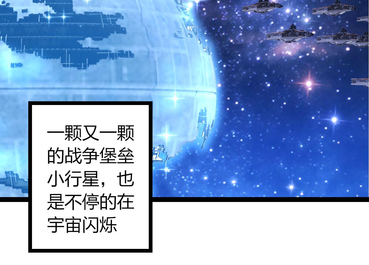 🍶从大树开始的进化 第478话  人造虚空生物 第24页
