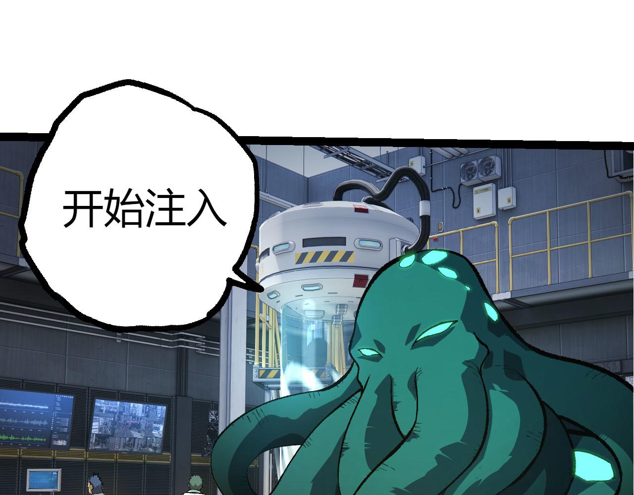 🍶从大树开始的进化 第478话  人造虚空生物 第30页