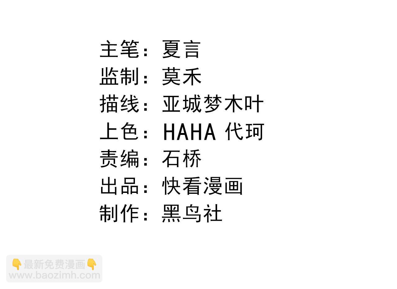 🍶从大树开始的进化 第478话  人造虚空生物 第4页