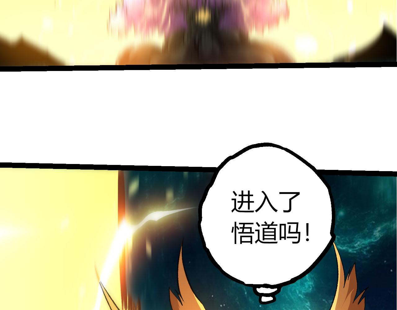 🍶从大树开始的进化 第478话  人造虚空生物 第48页