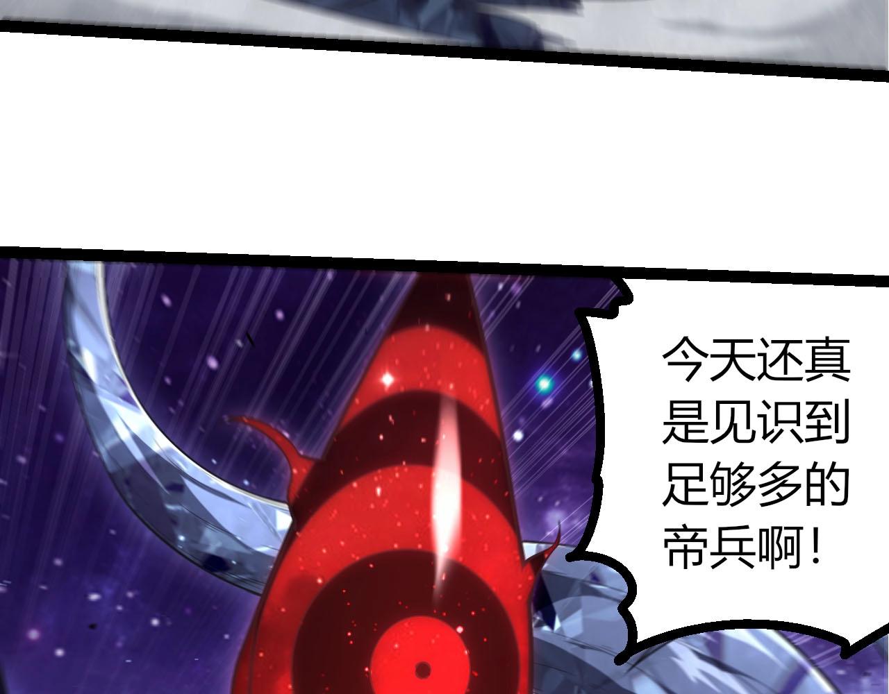 🍶从大树开始的进化 第484话 底牌尽出 第13页