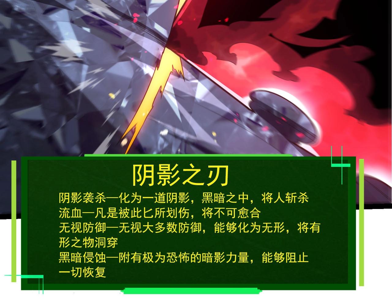 🍶从大树开始的进化 第484话 底牌尽出 第16页