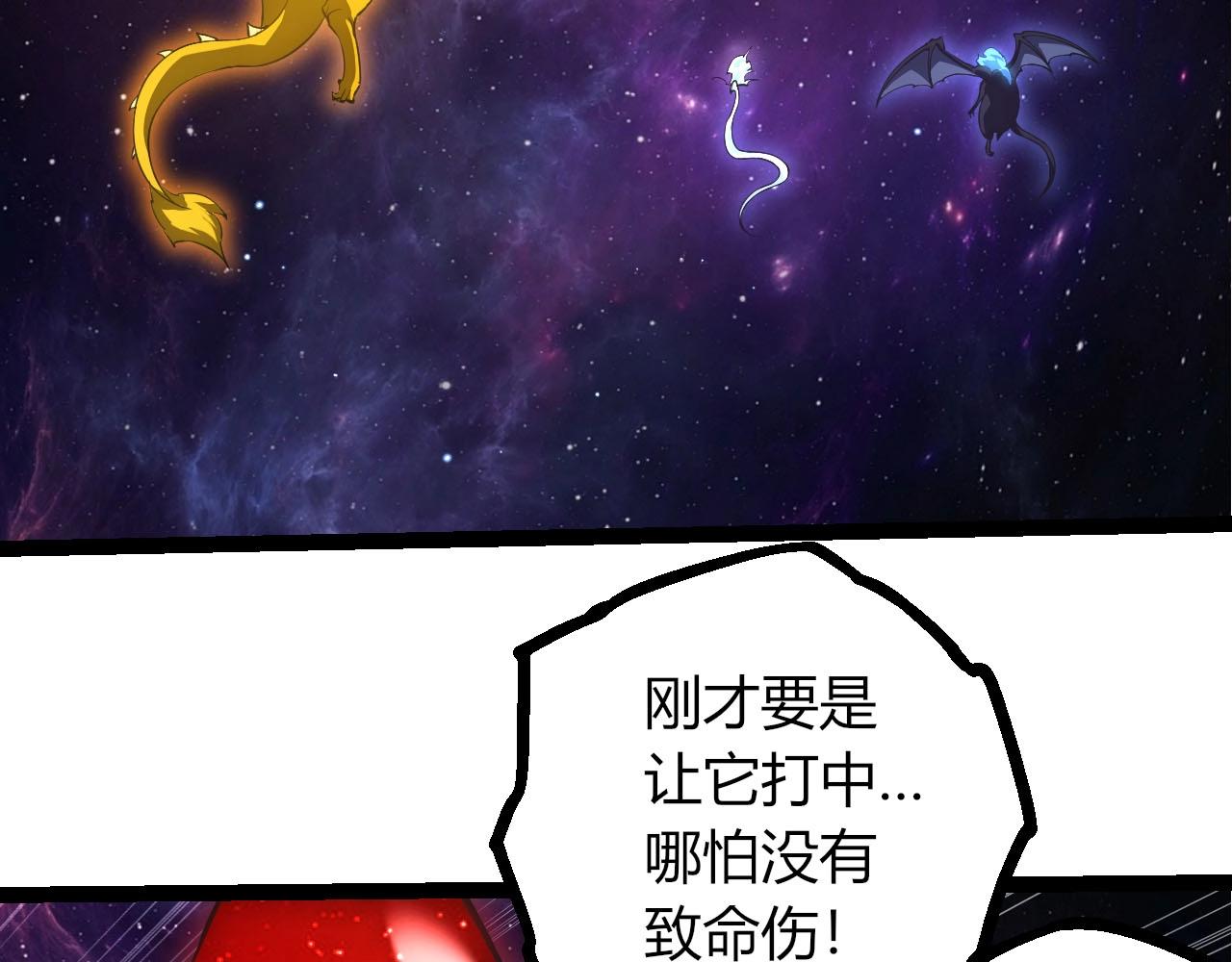 🍶从大树开始的进化 第484话 底牌尽出 第18页