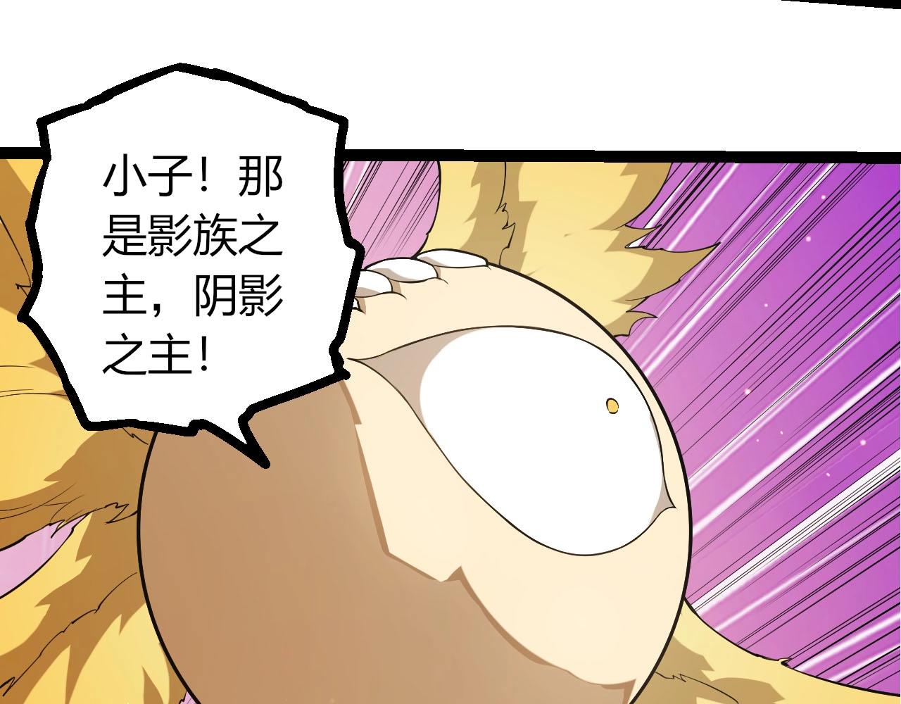 🍶从大树开始的进化 第484话 底牌尽出 第20页