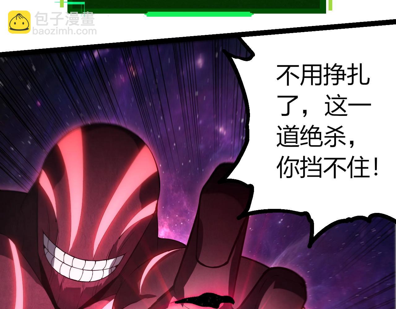 🍶从大树开始的进化 第484话 底牌尽出 第23页
