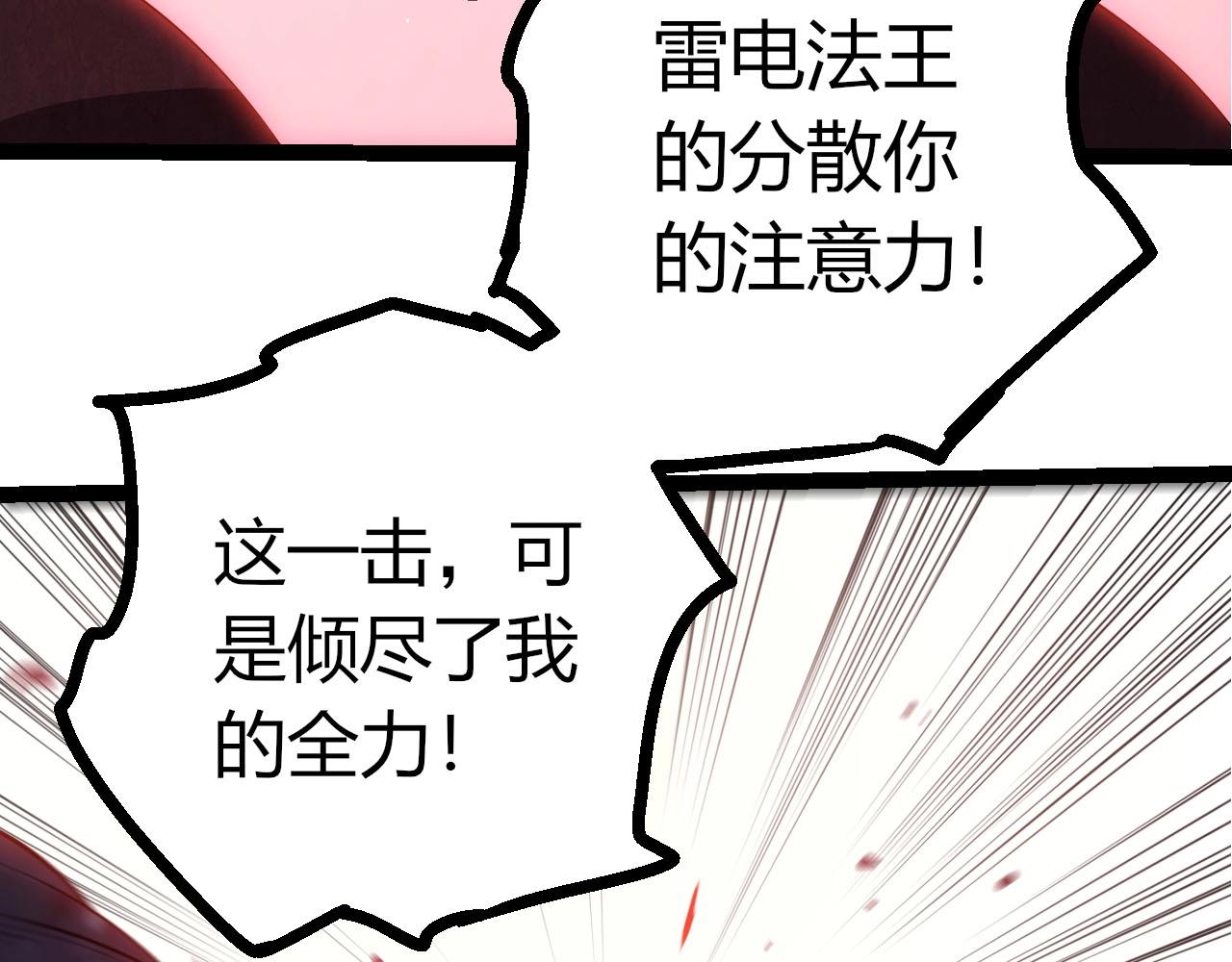 🍶从大树开始的进化 第484话 底牌尽出 第28页