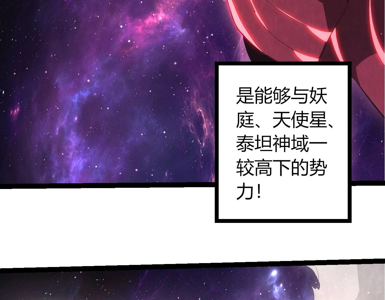 🍶从大树开始的进化 第484话 底牌尽出 第6页