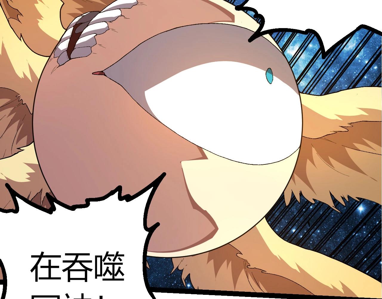 🍶从大树开始的进化 第486话 第十界 第10页