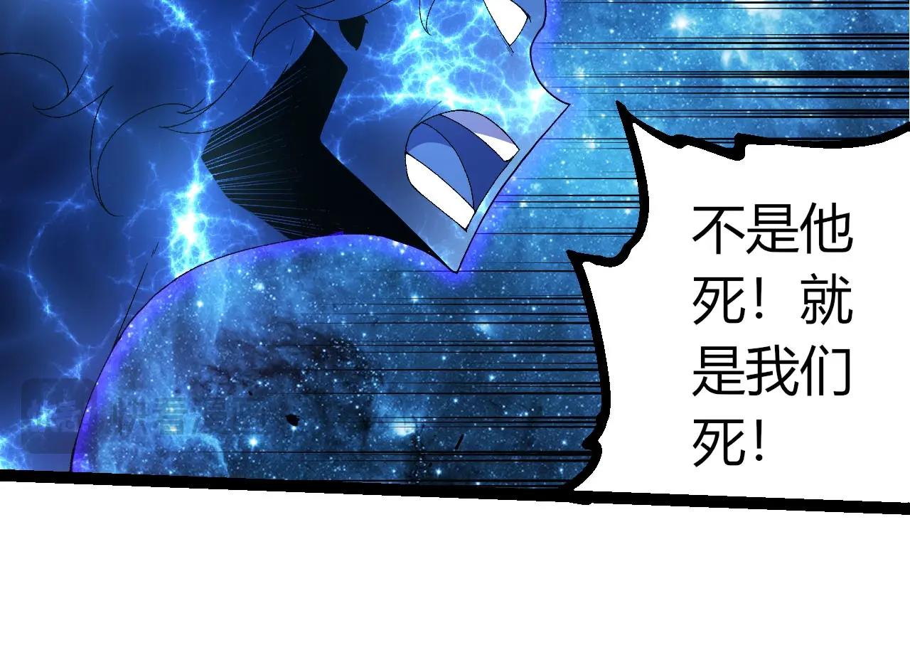 🍶从大树开始的进化 第486话 第十界 第14页