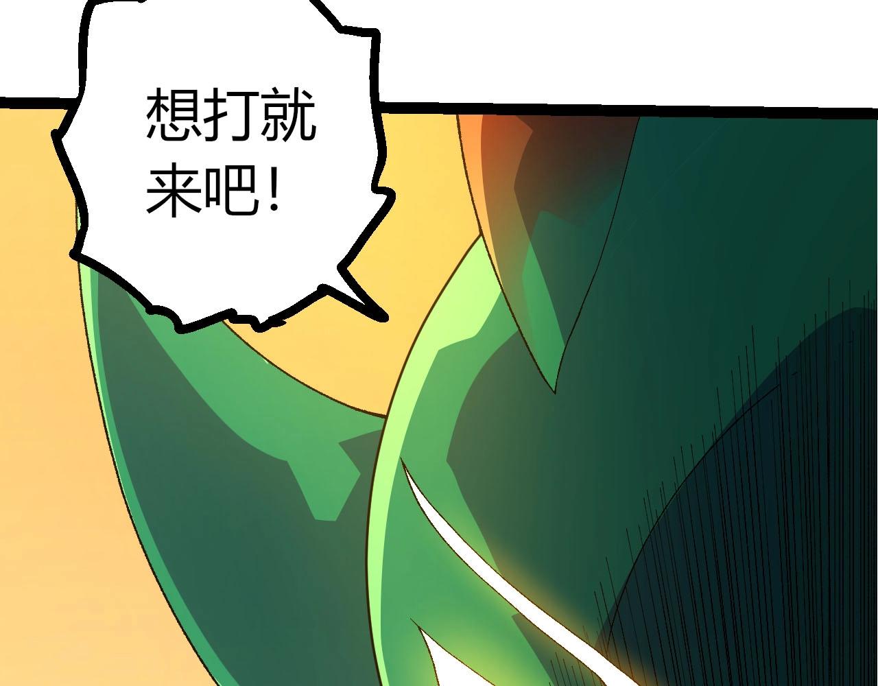 🍶从大树开始的进化 第486话 第十界 第17页
