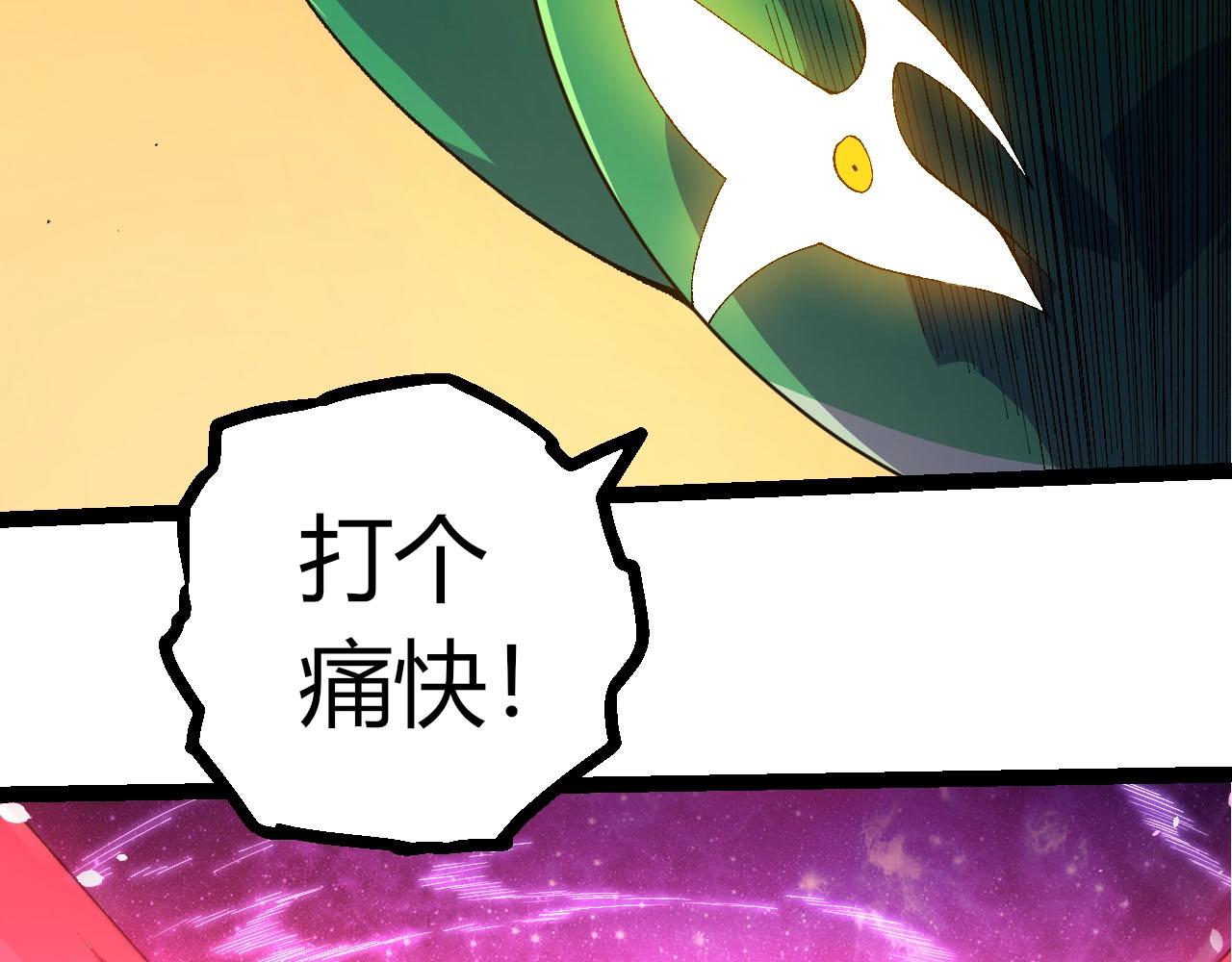 🍶从大树开始的进化 第486话 第十界 第18页