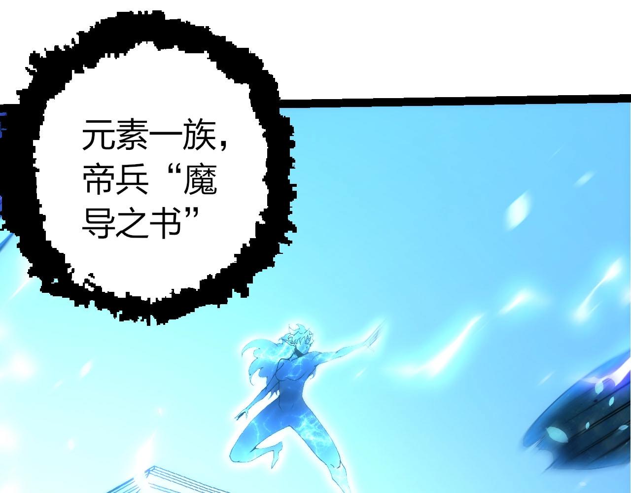 🍶从大树开始的进化 第486话 第十界 第35页