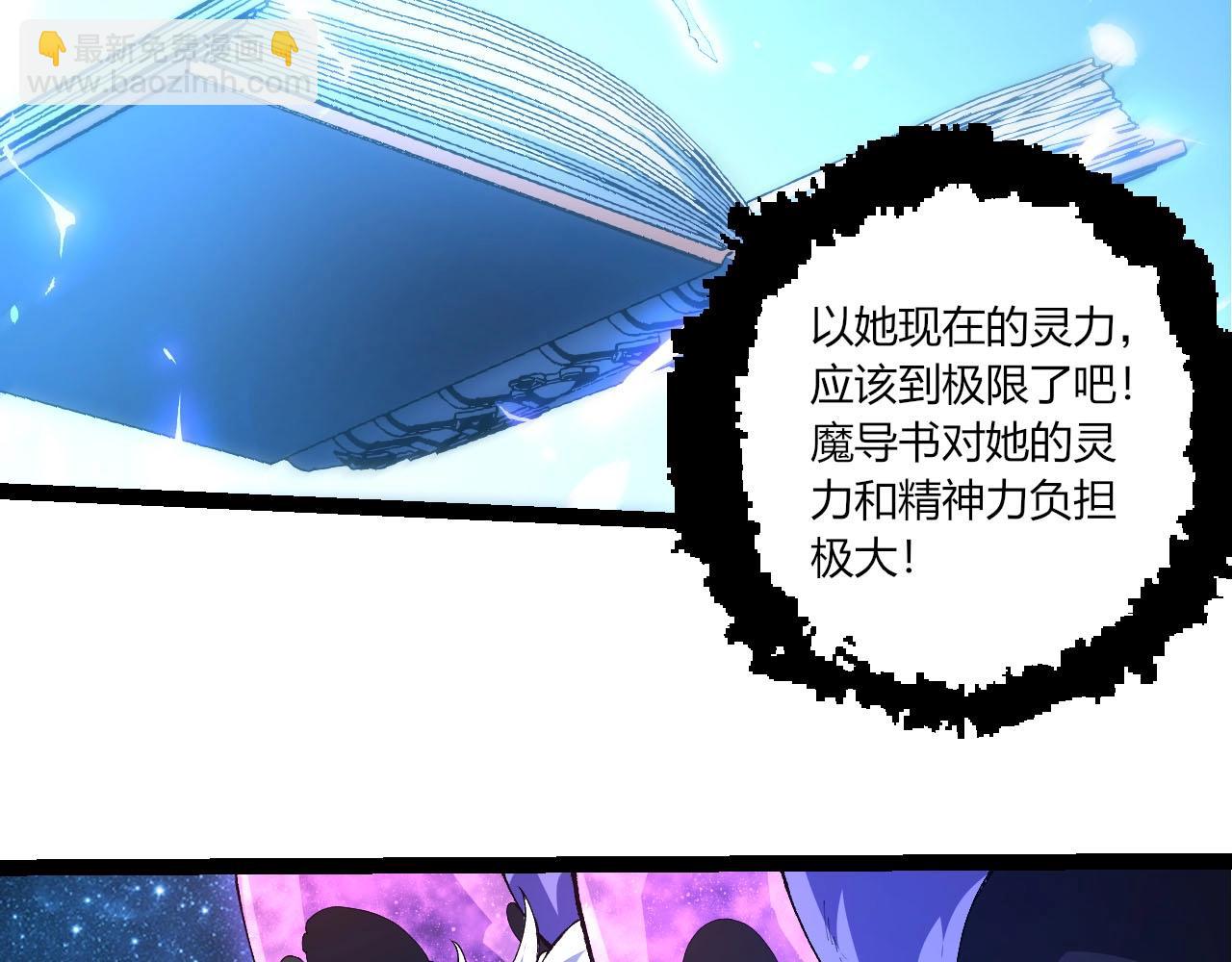🍶从大树开始的进化 第486话 第十界 第36页