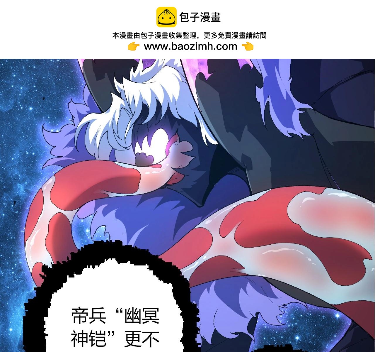 🍶从大树开始的进化 第486话 第十界 第37页