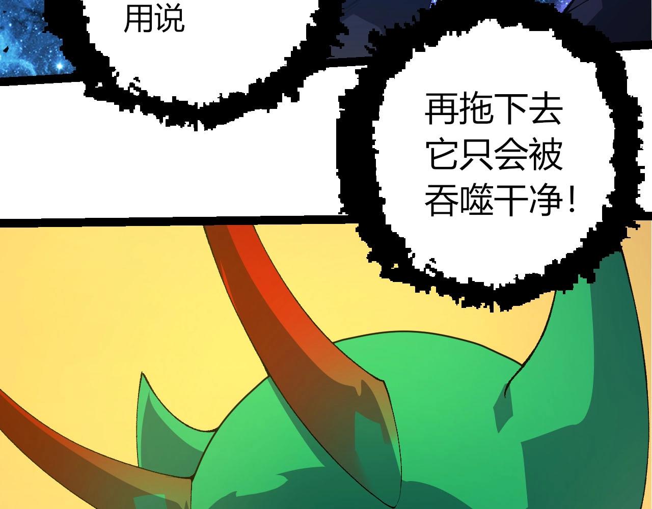 🍶从大树开始的进化 第486话 第十界 第38页