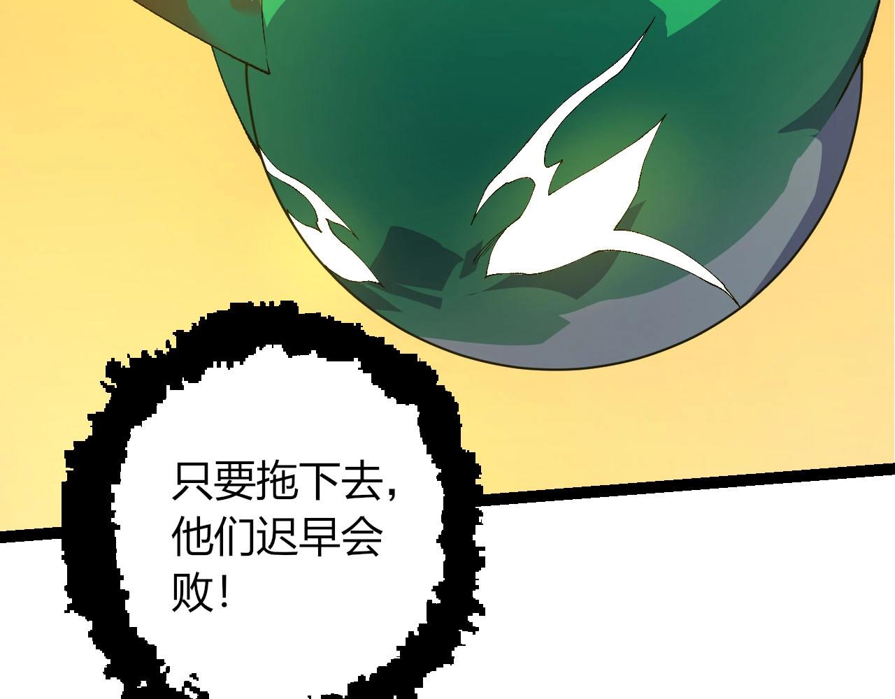🍶从大树开始的进化 第486话 第十界 第39页