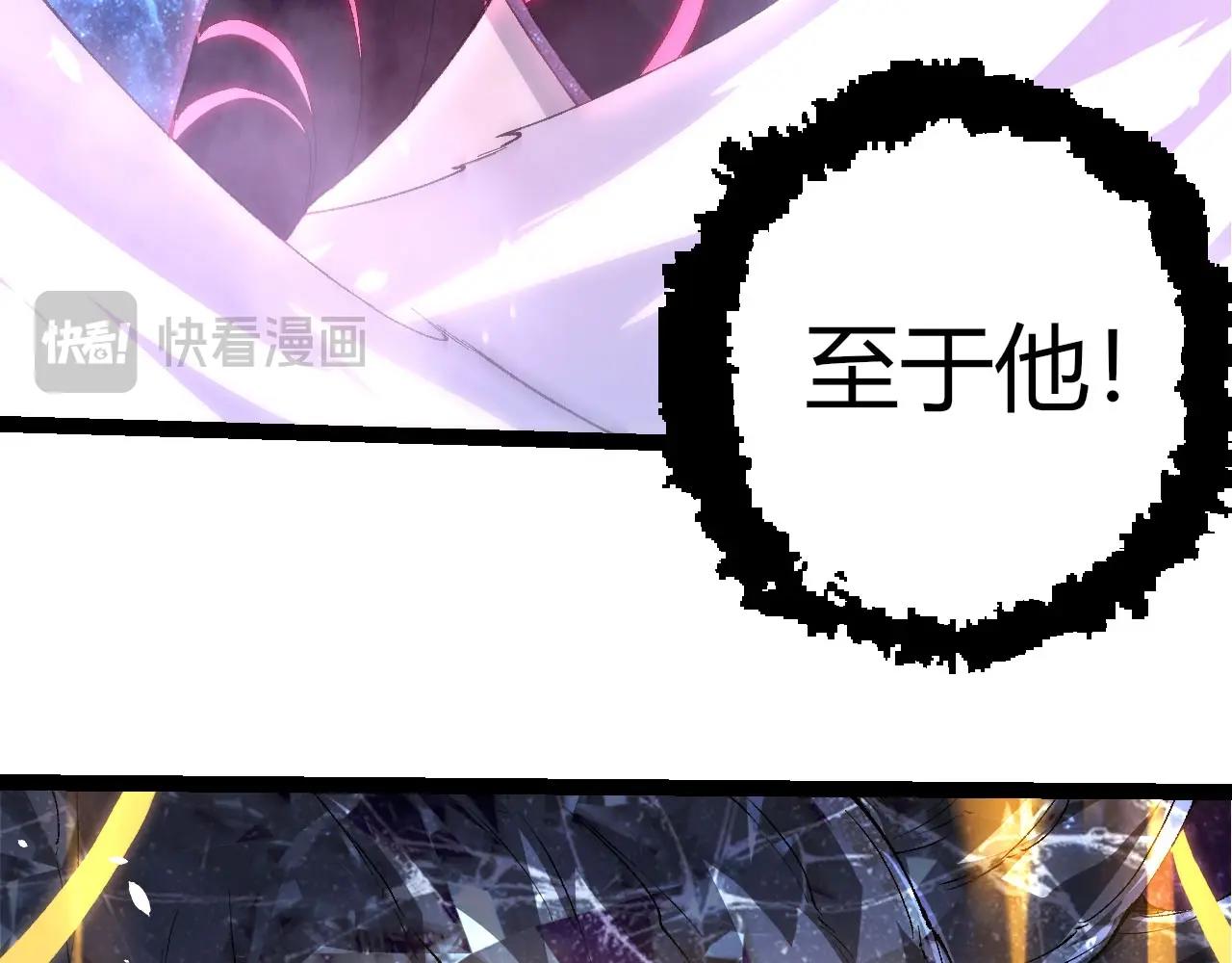 🍶从大树开始的进化 第486话 第十界 第41页