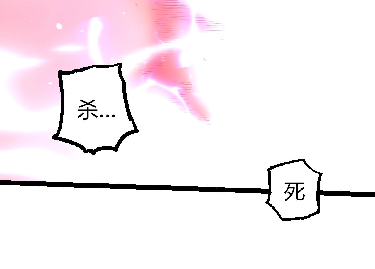 🍶从大树开始的进化 第488话 三巨头陨落 第14页