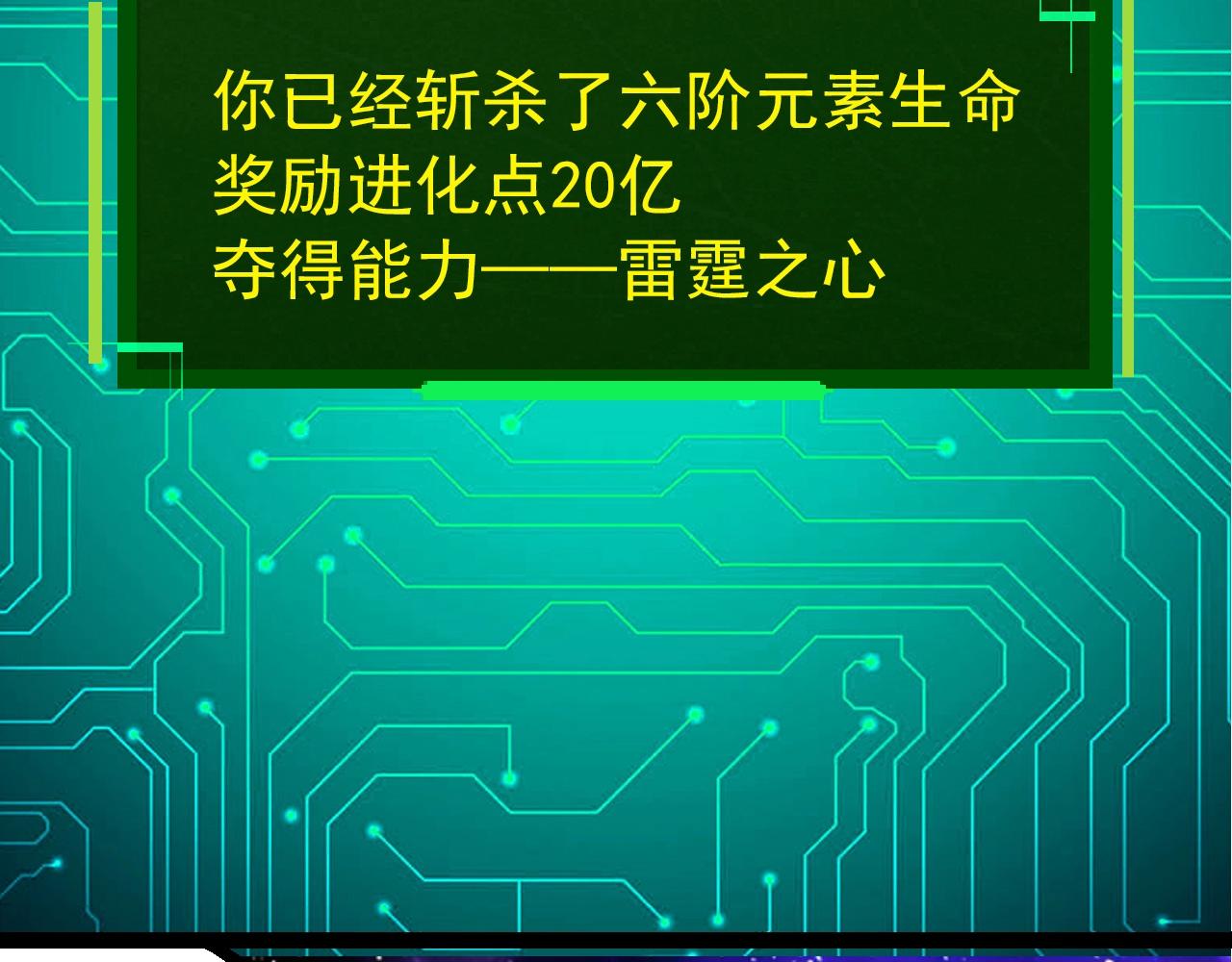 🍶从大树开始的进化 第488话 三巨头陨落 第17页